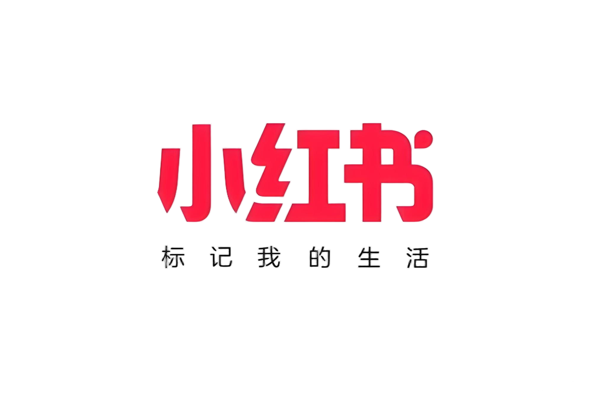 小红书