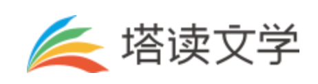 塔读文学