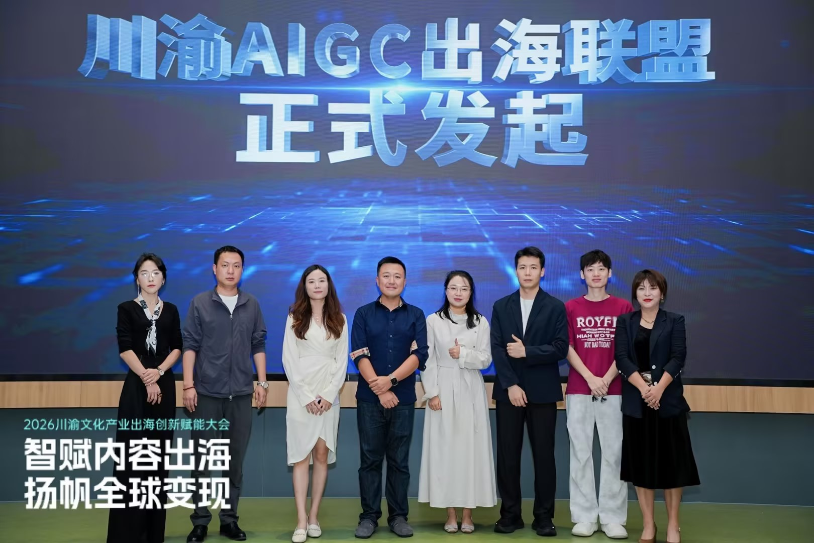 智赋内容出海 扬帆全球变现：2026 川渝文化产业出海创新赋能大会在蓉圆满落幕