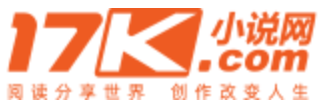 17K小说网